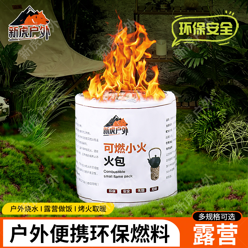 环保生物质颗粒木炭小火包少灰易燃适用于露营取暖