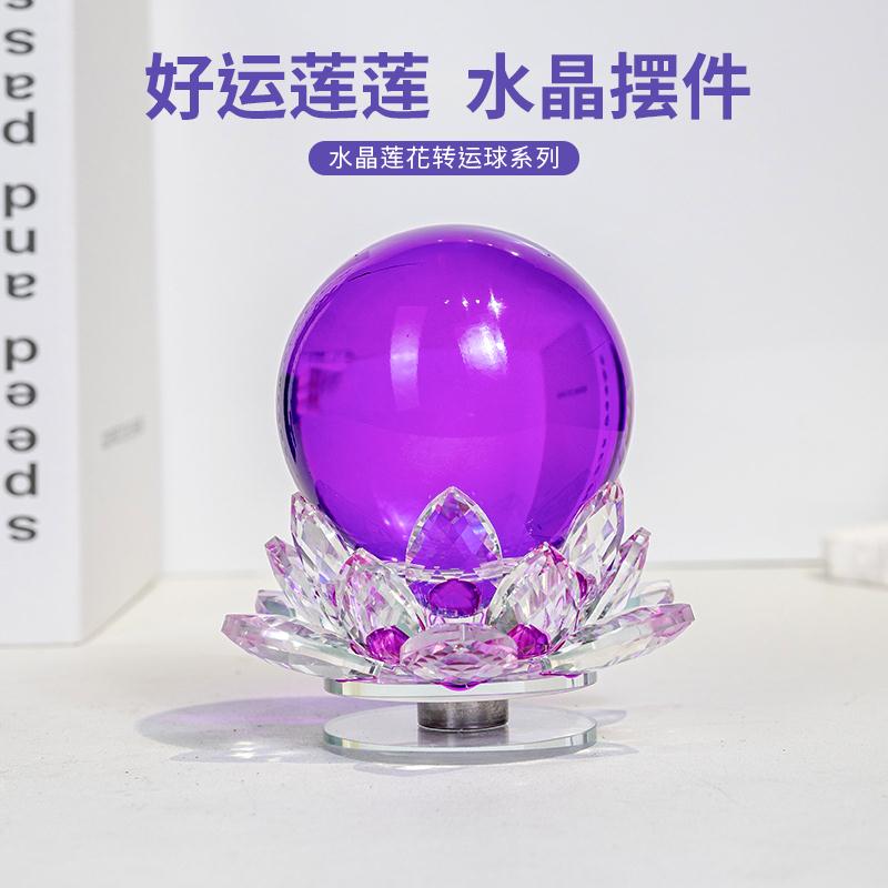 紫色旋转莲花紫色球客厅卧室酒柜送礼高档轻奢客厅装饰摆件家居
