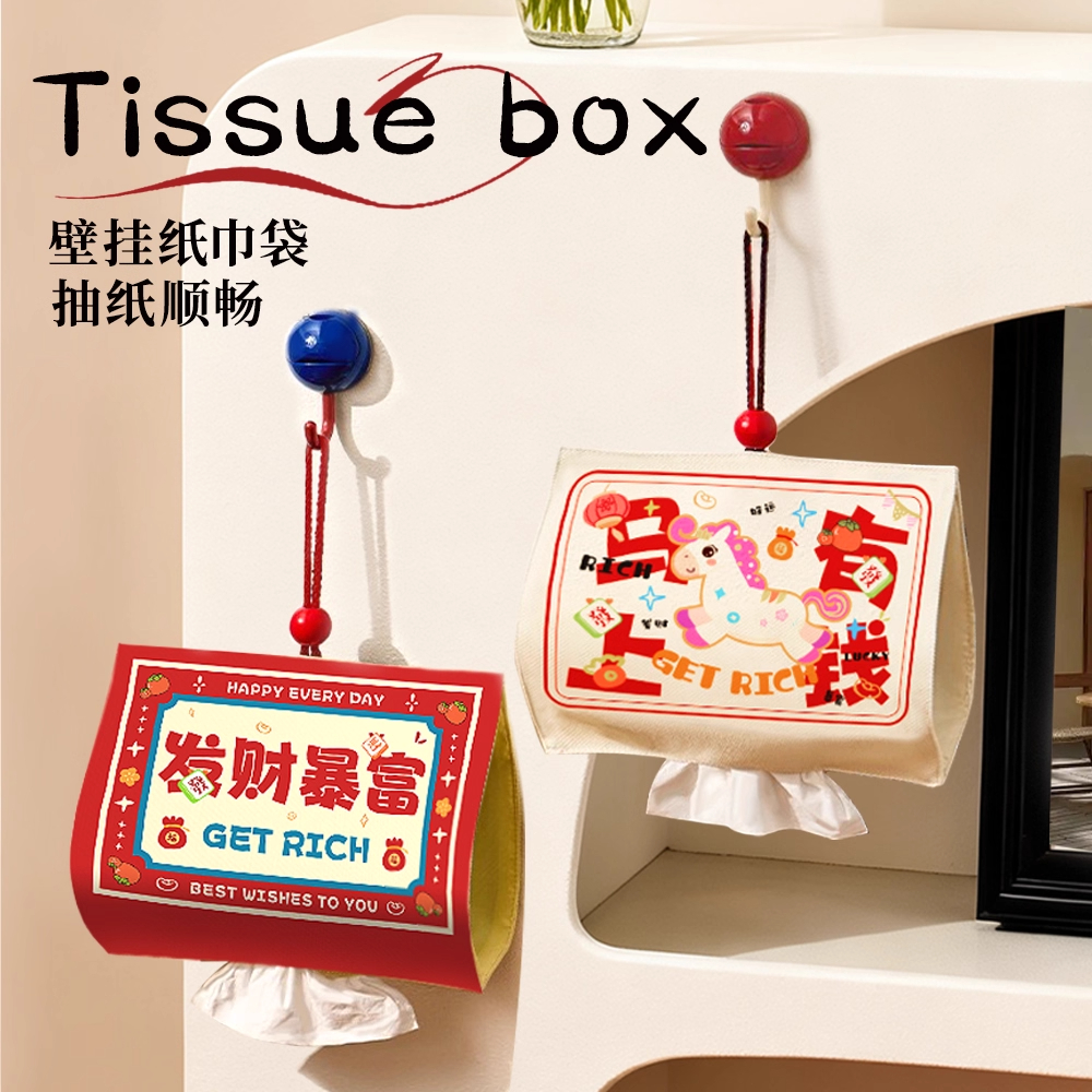 2026年纸巾挂袋悬挂式车载纸巾收纳包卫生间车载壁挂式洗脸巾抽纸