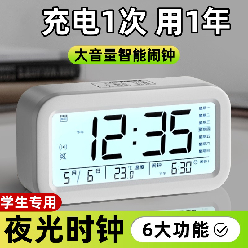 闹钟学生专用2025新款叫醒神器超大声闹铃智能电子钟表时间显示器