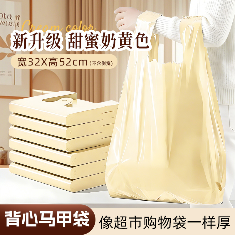 恒澍特厚3.0丝奶油黄手提式垃圾袋家用加厚中号厨房背心式塑料袋