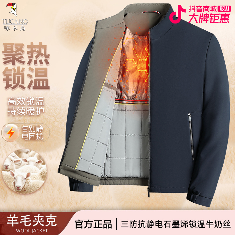 【含羊毛夹克外套】啄木鸟男士夹克外套厚款休闲商务舒适有型百搭