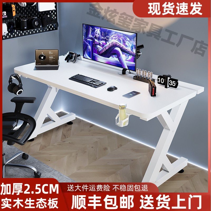 金炫玺S3白钛戟电竞桌台式桌电脑桌桌家用卧室客厅电竞桌推荐桌子
