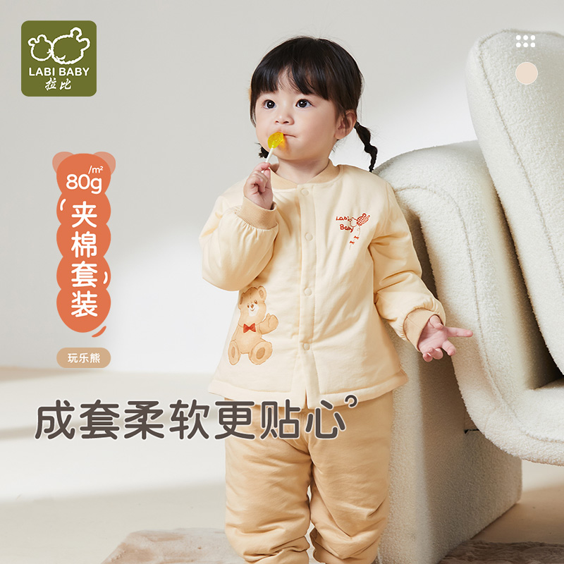 【玩乐熊棉服套装】拉比幼儿童加棉加厚柔软保暖全开家居服夹棉套装