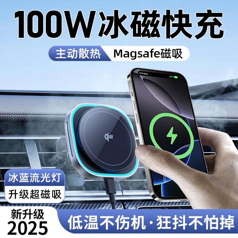 车载无线充电器qi2快充magsafe车载磁吸手机支架汽车导航2025新款