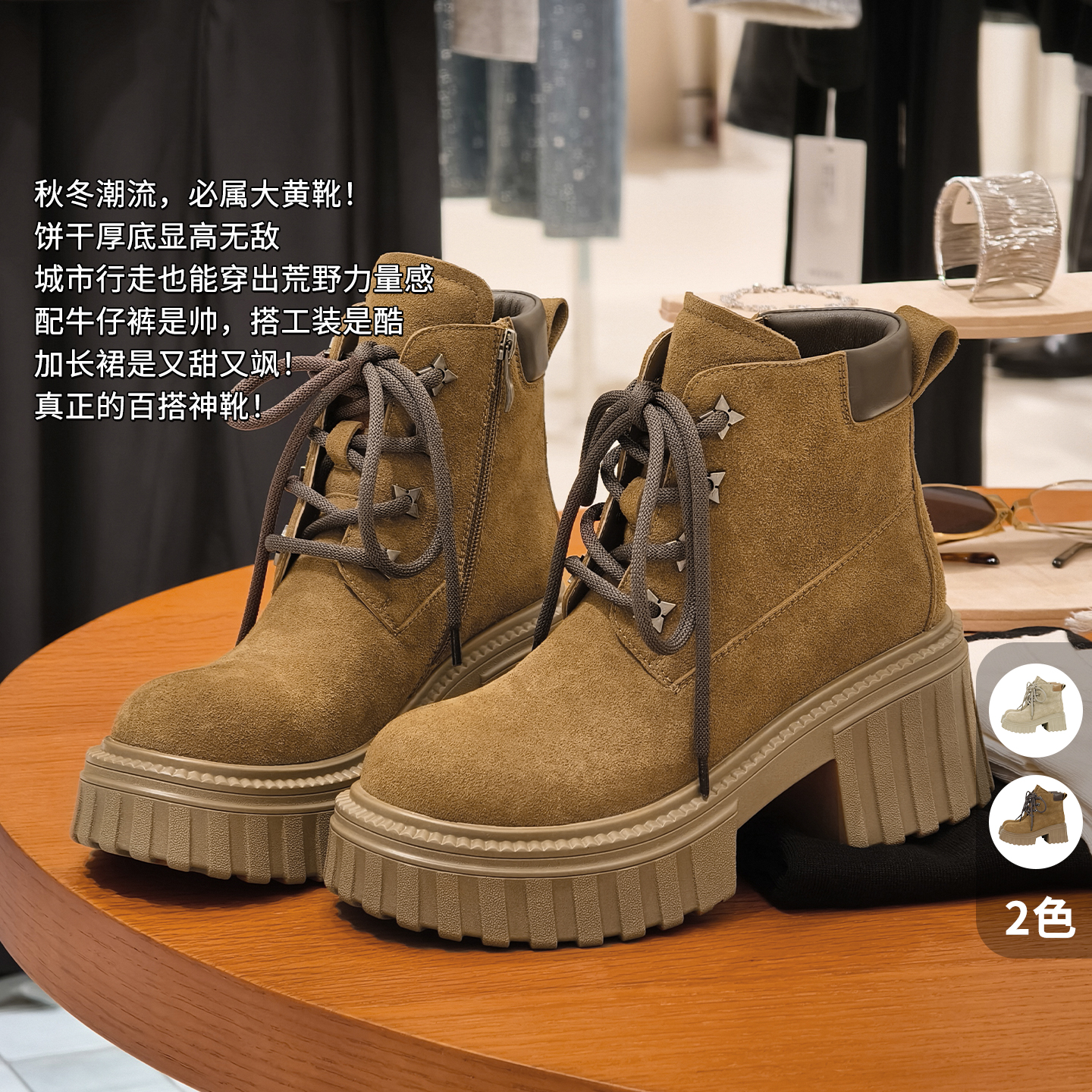 A美洋MEIYANG 枫林短靴【暖系流光】旷野大黄靴！拉链系马丁靴-周四