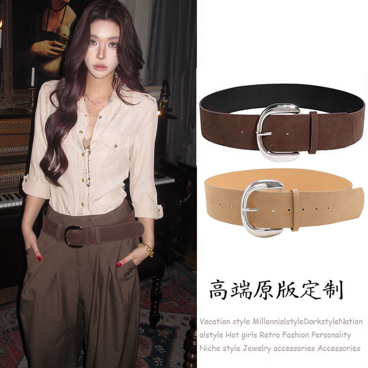 复古美式麂皮绒宽版腰带女小众个性收腰皮带配饰西部风棕色腰封潮