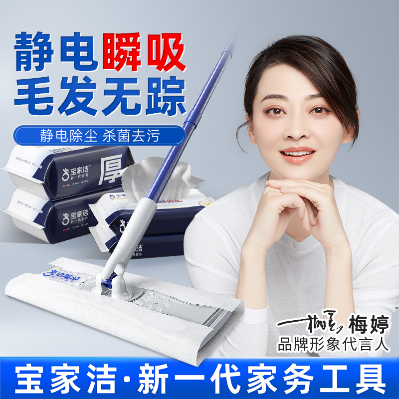 宝家洁静电除尘纸拖把吸附灰尘毛发干湿两用可夹布家用去油免手洗