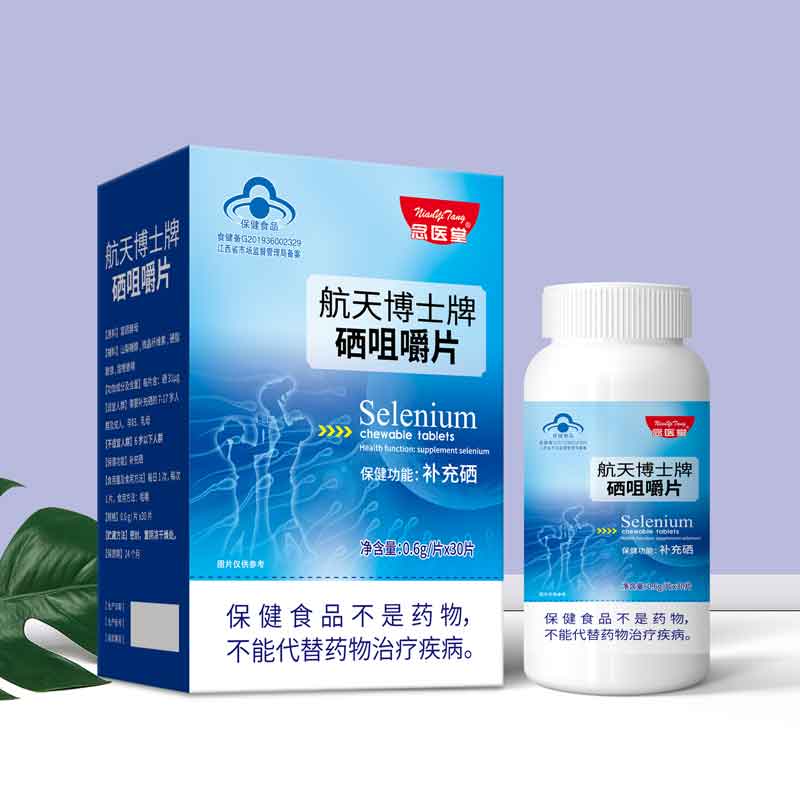 航天博士硒咀嚼片
