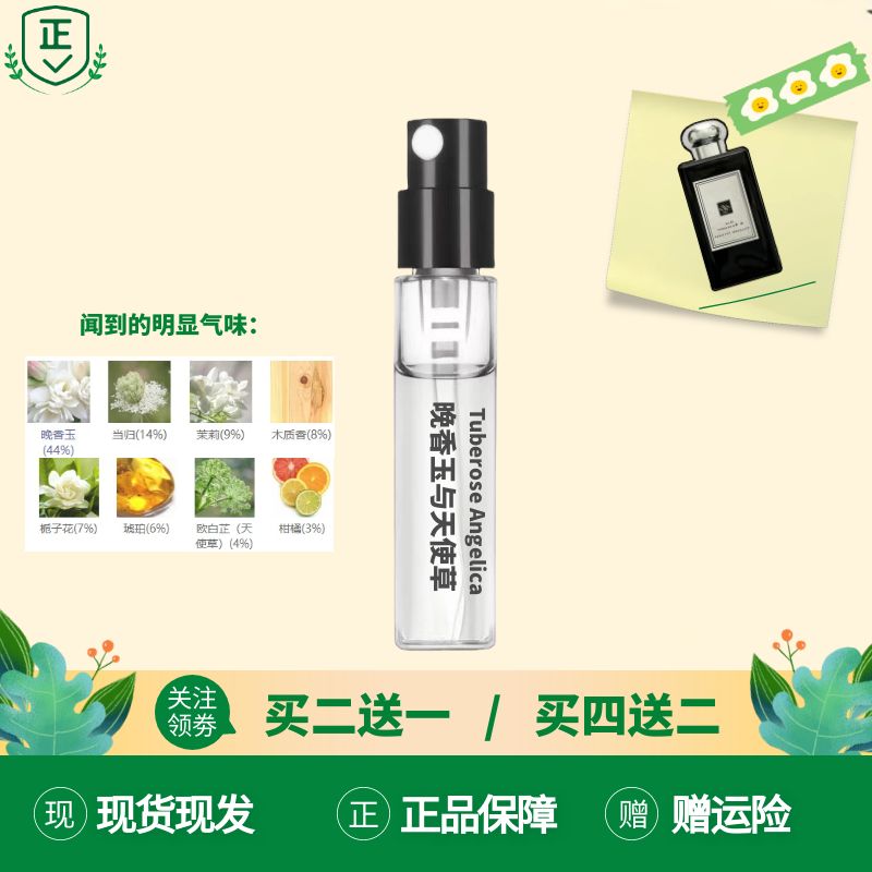 正品祖*珑蓝风铃无花果与莲花鼠尾草与海盐英国梨小苍兰好闻香水