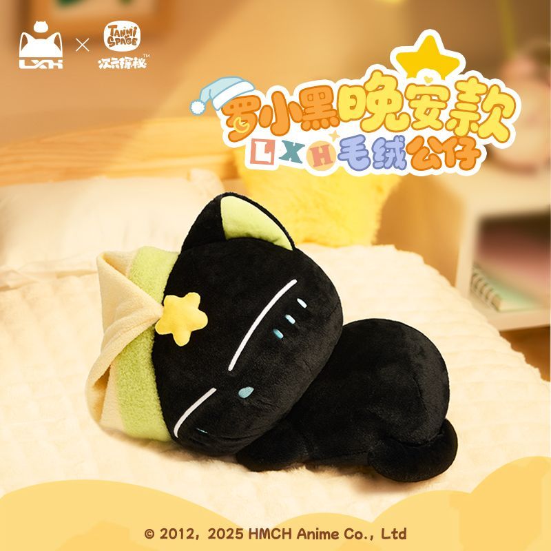 新款罗小黑战记超萌毛绒玩偶晚安款睡觉陪伴猫咪玩偶布娃娃公仔