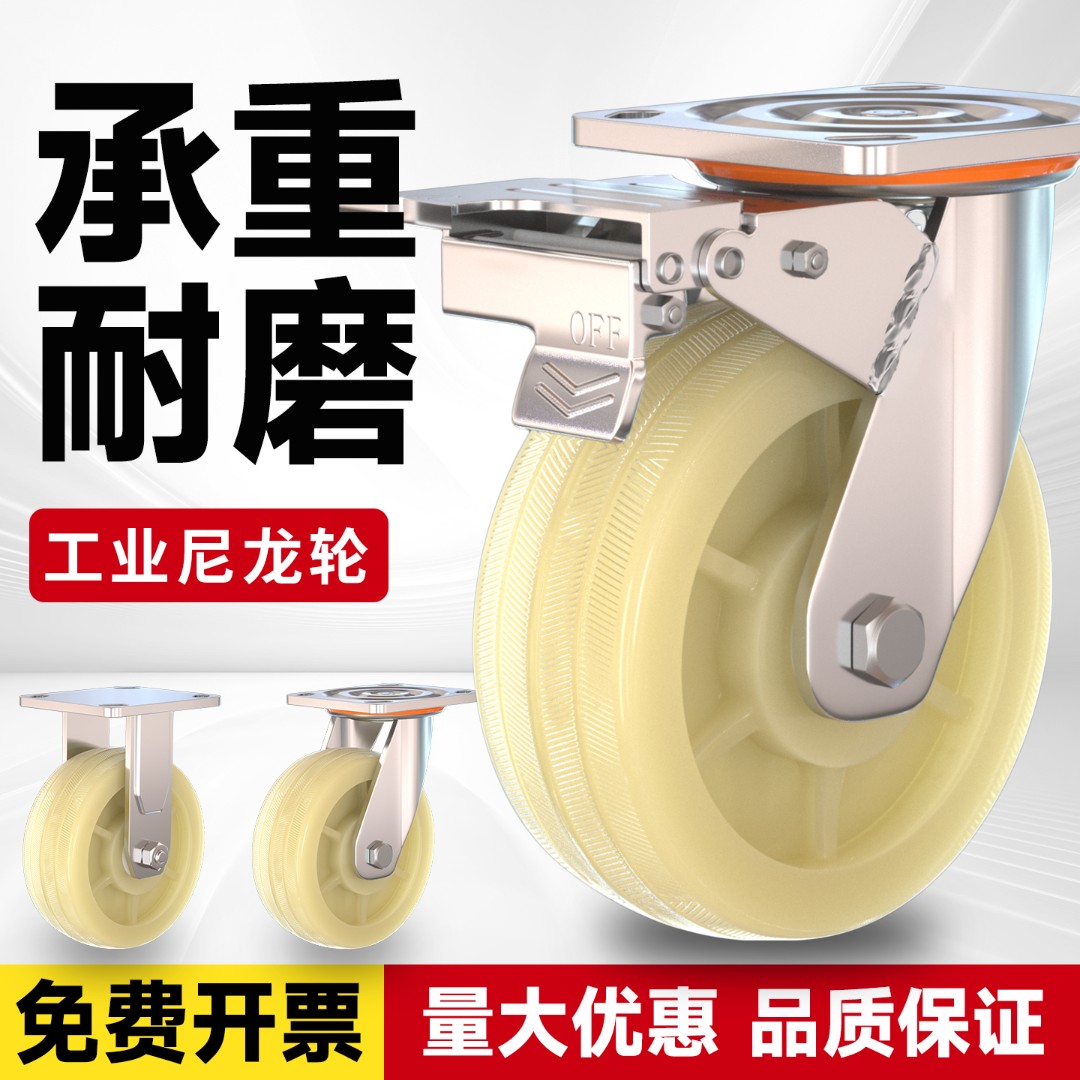 尼龙重型万向轮滑轮移动平板手推车载重耐磨加厚脚轮万向轮轮子