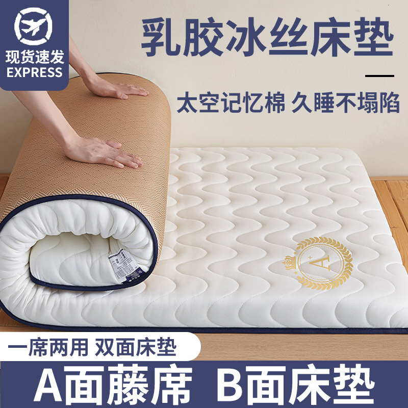 新款乳胶床垫软垫学生宿舍90x190cm单人住校冬夏两用冰丝凉席垫子