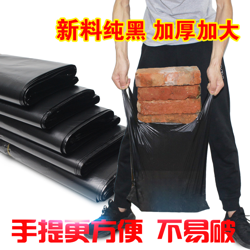 【润欣】背心式黑色手提垃圾袋厨房塑料水产袋装鱼装海鲜袋