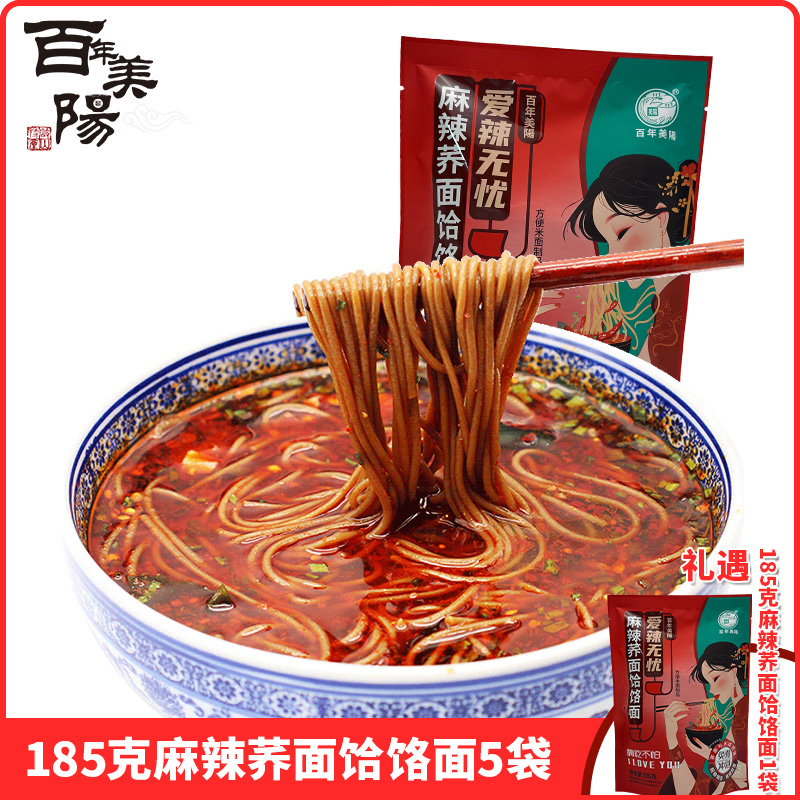 【百年美阳】爱辣无忧麻辣荞面饸饹185g/包*5包 免煮冲泡荞麦面