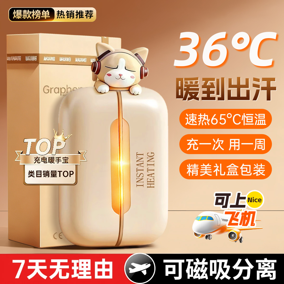 2026新款磁吸暖手宝充电分离式二合一暖宝宝安全防爆便携暖手神器