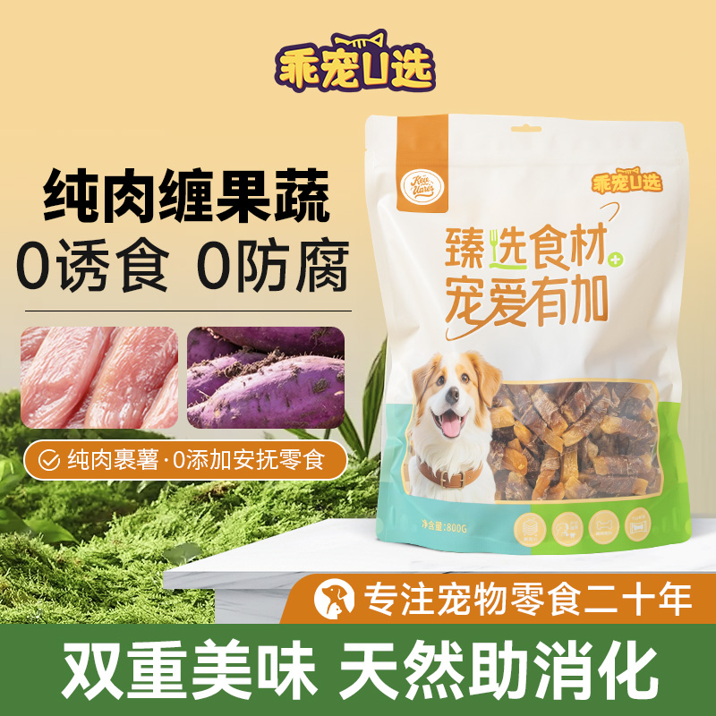 乖宠u选狗狗零食果蔬缠肉爆款组合鸭肉鸡肉磨牙训犬奖励营养零食