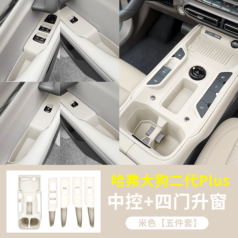 26哈弗大狗二代Plus一代大狗中控硅胶保护垫猛龙专用内饰按键改装