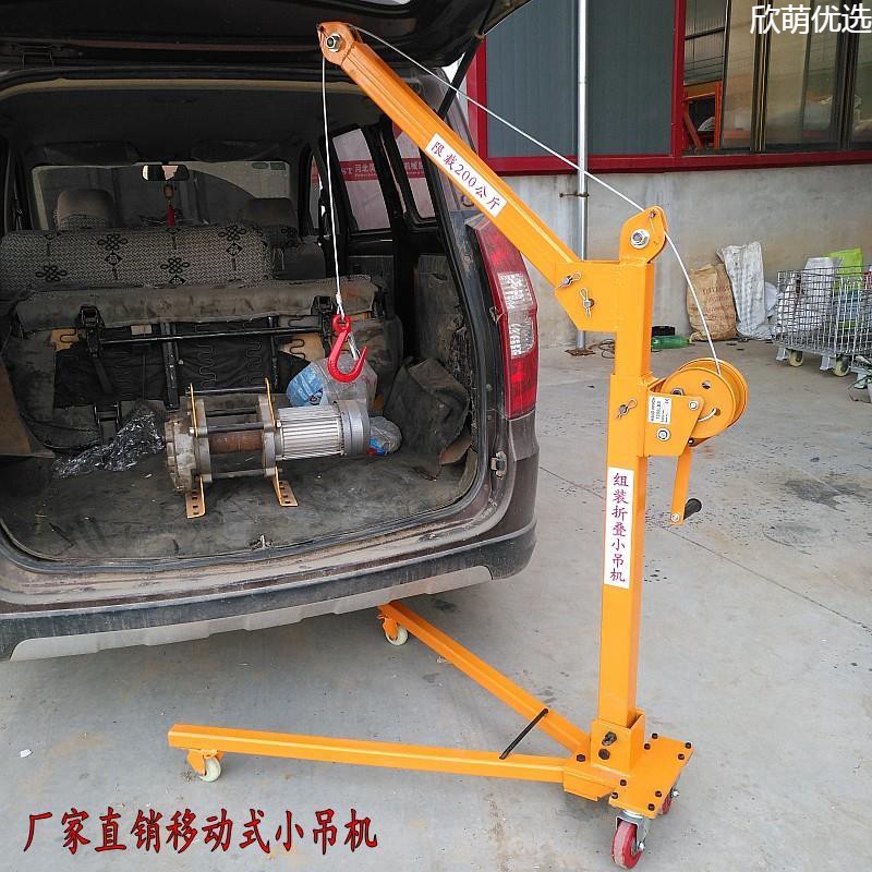 【新疆西藏包邮】机车载吊机微型吊车手摇搬运车小型起高机起重机