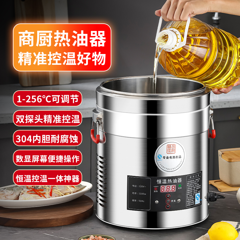 餐馆面馆油泼面热油260恒温热油器油炸机小型台式烫水煮鱼酸菜鱼