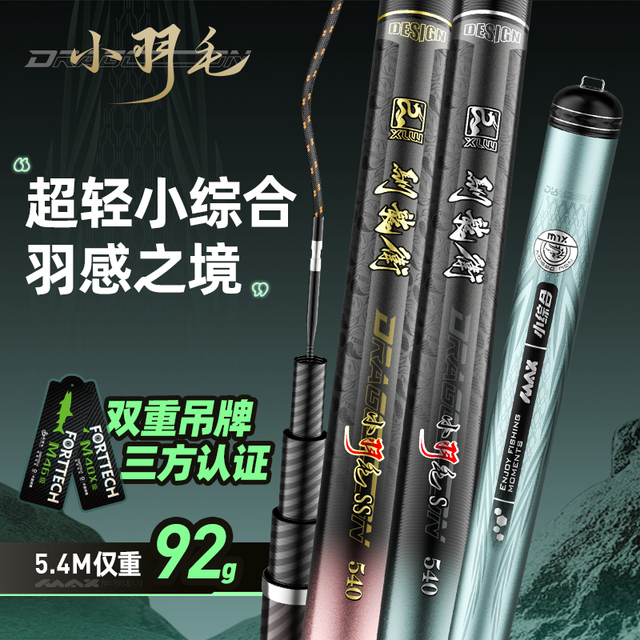 鱼栖林小羽毛超轻量小综合鱼竿手竿超硬28调4H钓鱼杆台钓竿