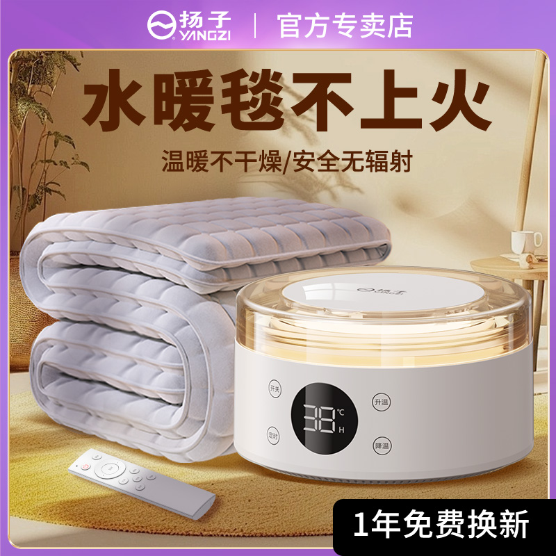 扬子水暖毯电热毯水循环全自动电褥子新款双人单人水热毯家用