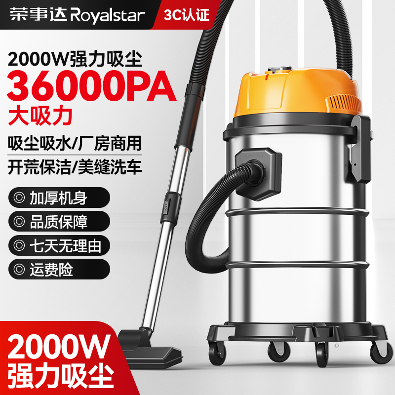 荣事达吸尘器家用大吸力强力大功率洗车店商用工业装修美缝吸尘机