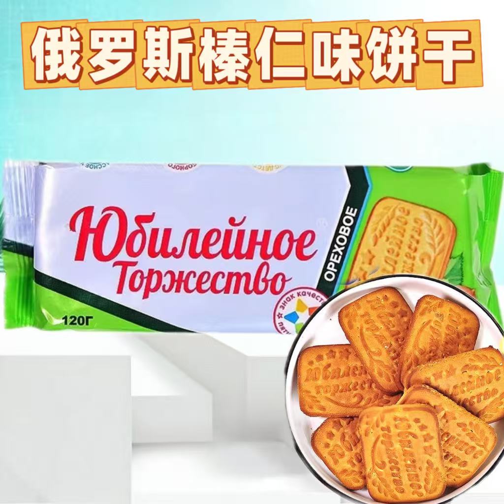 俄罗斯榛仁味饼干120g