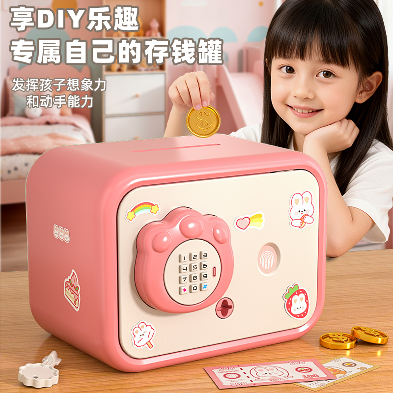 2025新款儿童存钱罐女孩生日礼物只进不出储蓄罐指纹密保险箱男孩