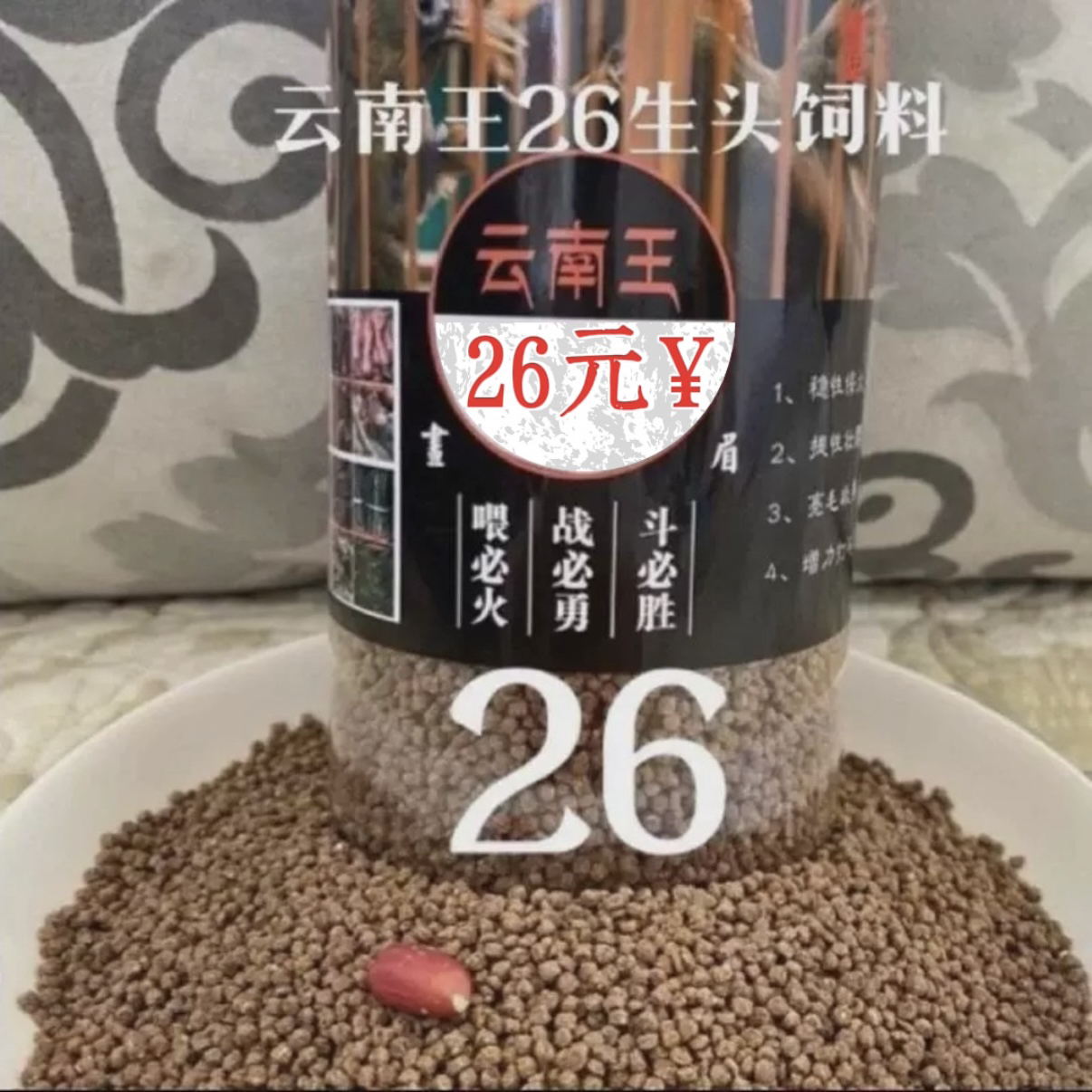 云南王26画眉鸟食生头鸟唱鸟提性保火壮膘饲料500克包邮