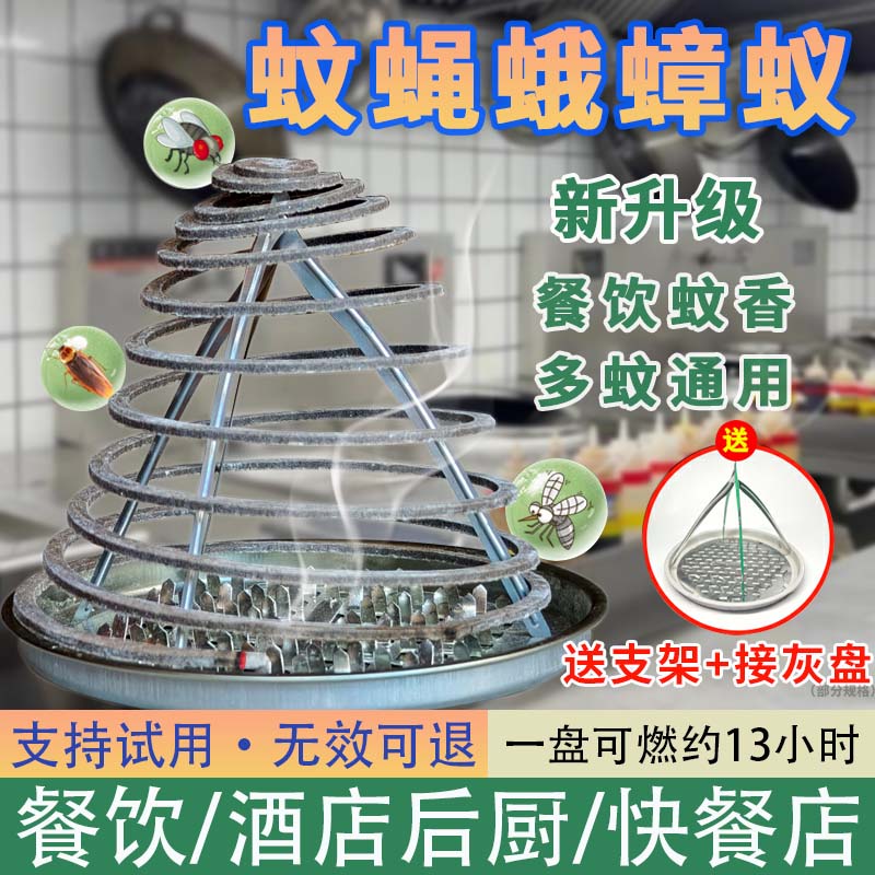 餐饮饭店酒店蚊香养殖场家用纸纤维蚊香灭驱蚊非子苍蝇蟑螂户外