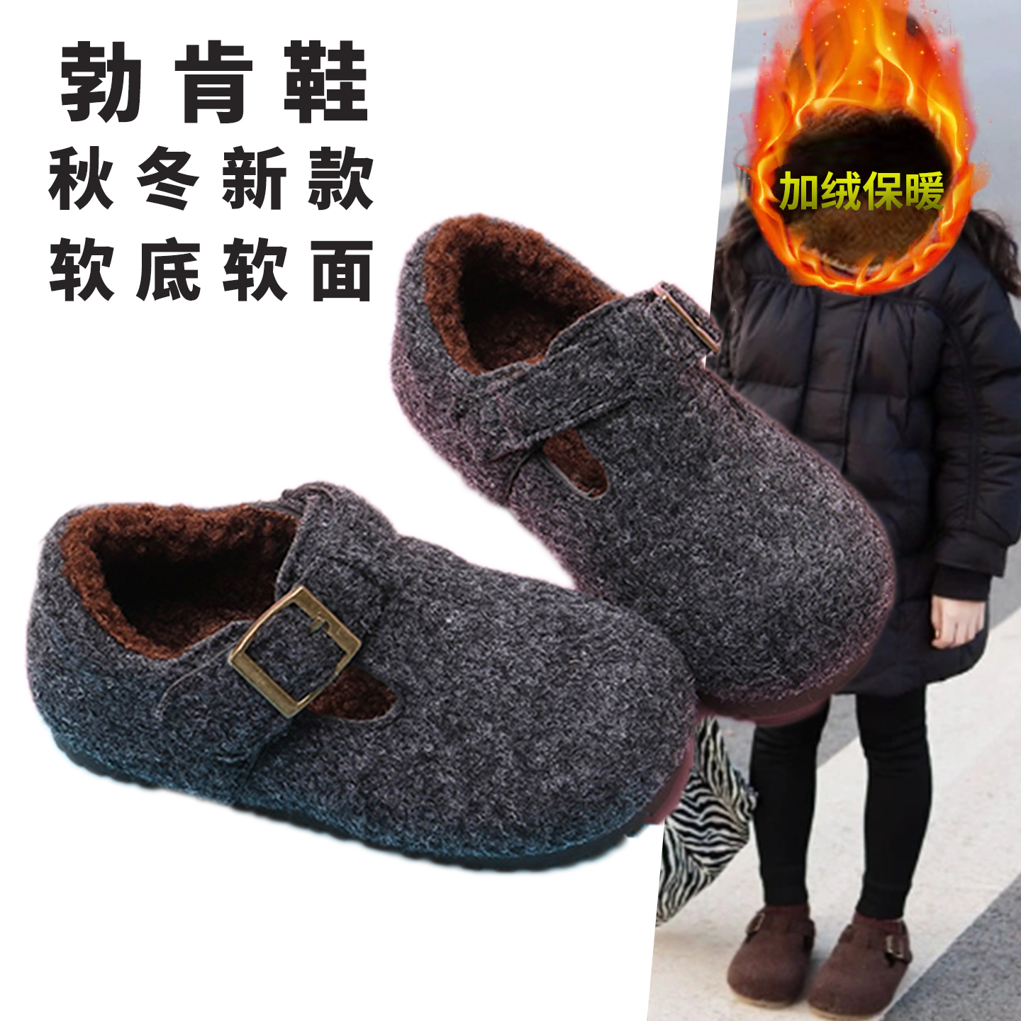 女童勃肯鞋软底加绒毛毛鞋二棉秋冬毛呢儿童豆豆鞋宝宝鞋1-3-6岁