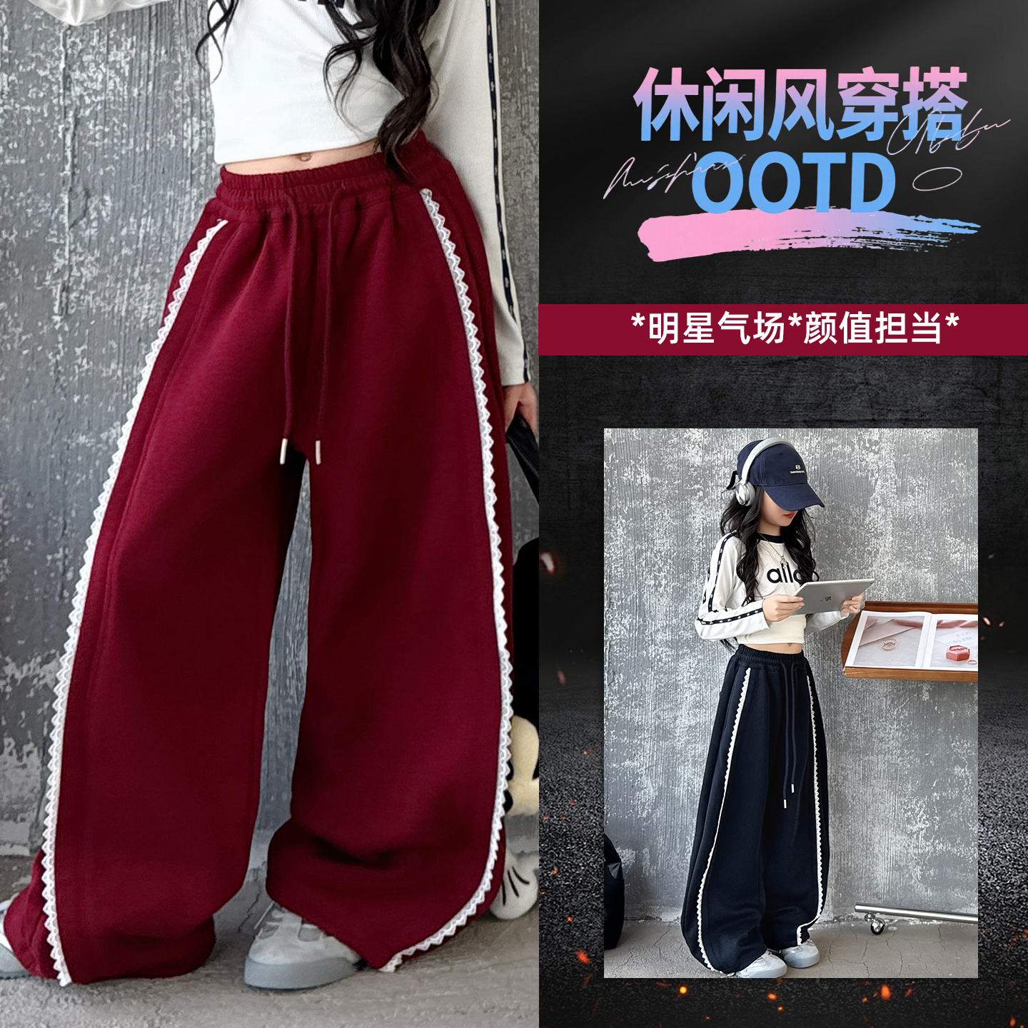 女童春秋韩版卫裤2025新款中大童酷飒显瘦阔腿裤秋季时髦休闲长裤