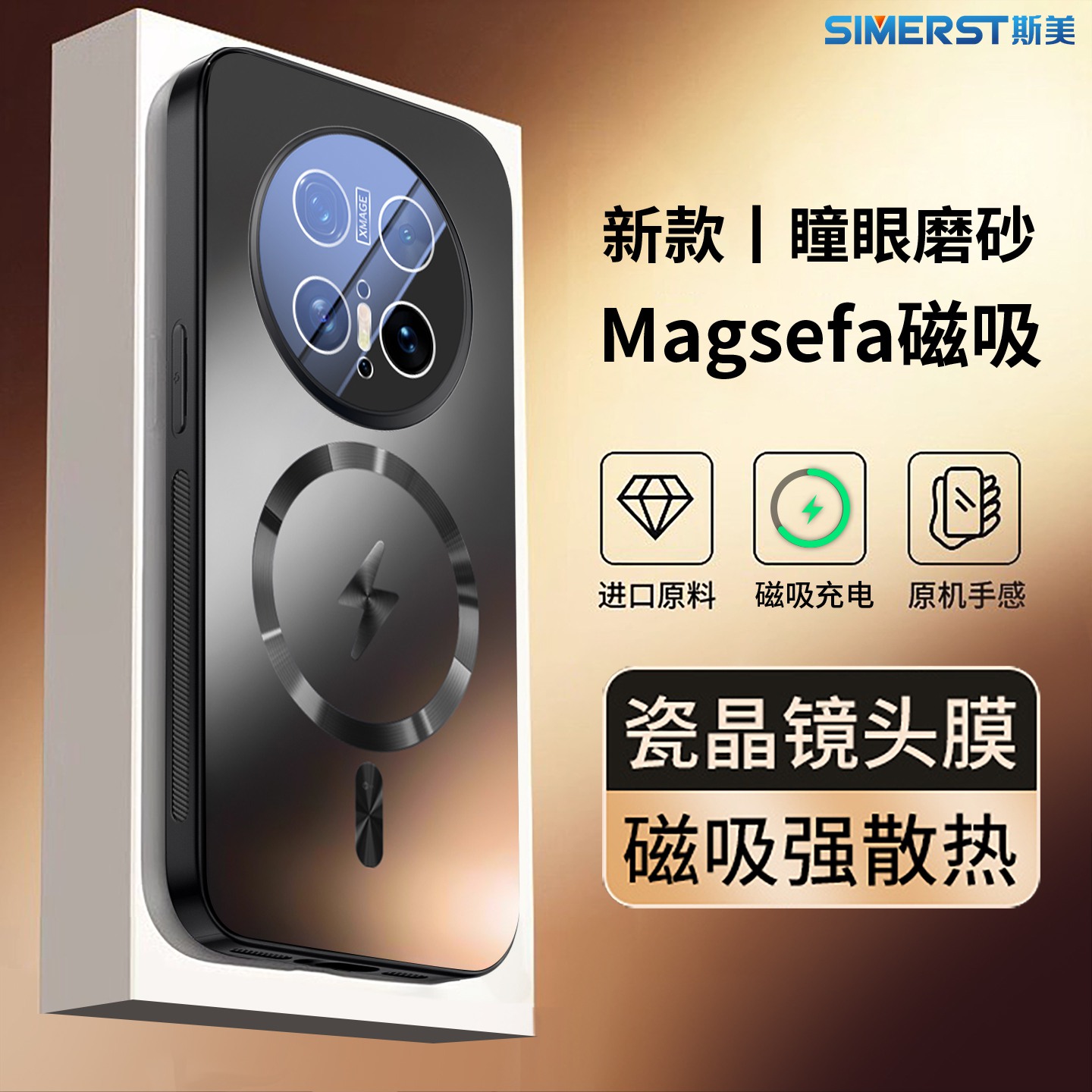 适用华为荣耀手机壳小米红米vivo散热磁吸oppo苹果全型号