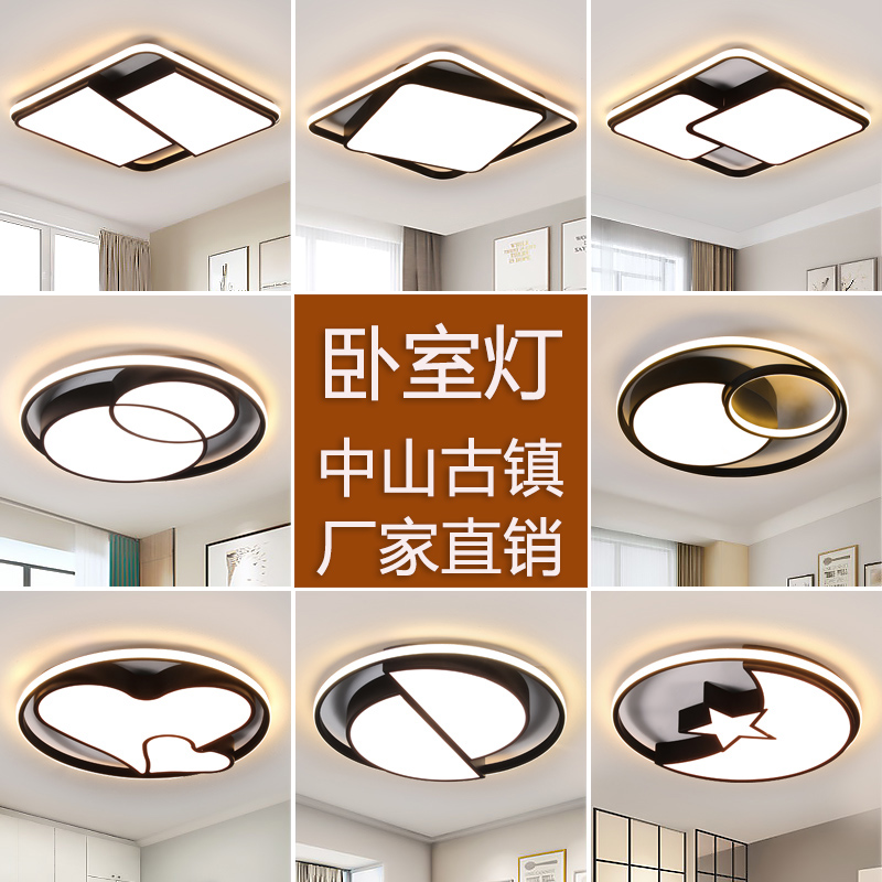 超薄led吸顶灯圆形卧室灯简约现代房间主卧爆款2026新款中山灯具