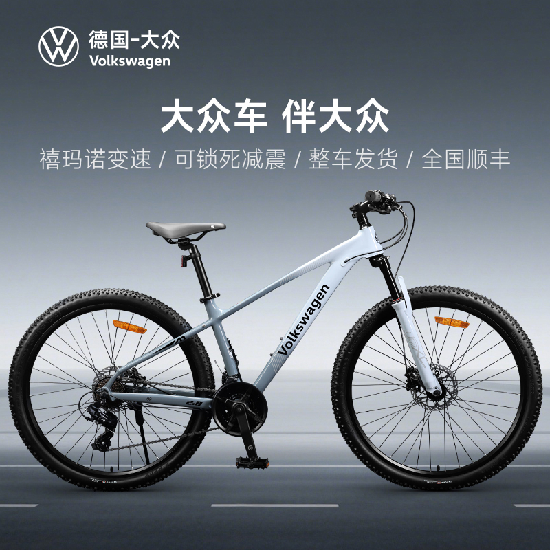 大众铝合金山地自行车成人女款上班代步越野变速男士公路骑行单车