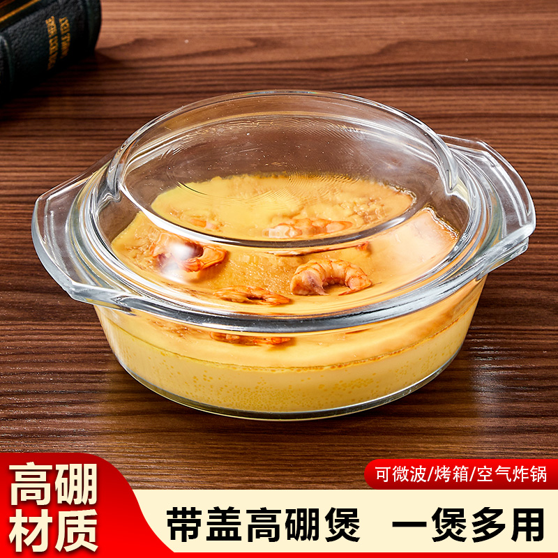 玻璃碗耐高温微波炉专用透明带盖子玻璃蒸蛋煲炖汤煲双耳耐热蒸锅