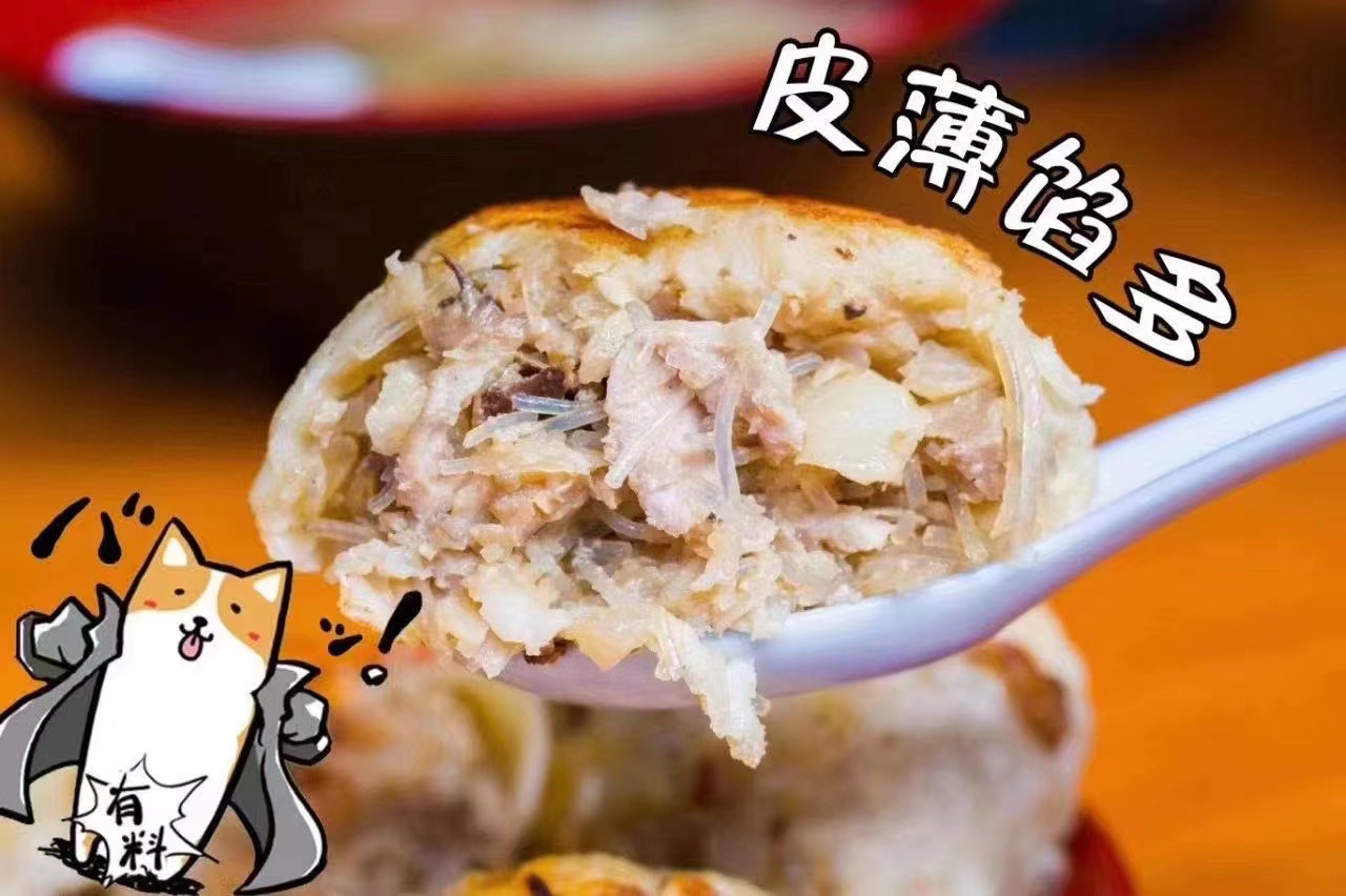 [莆仙汇甄选] 莆田特产 煎包特色小吃面食类