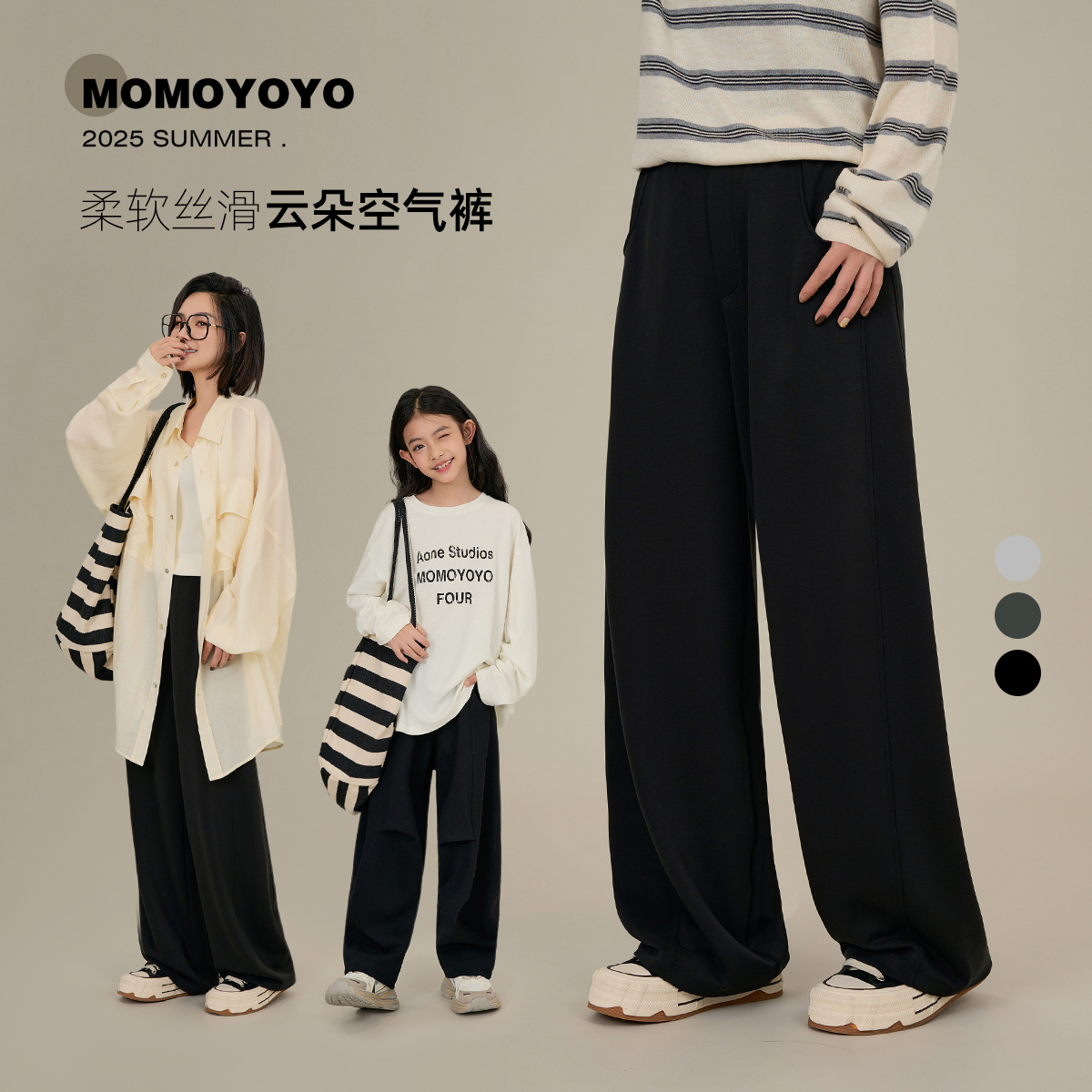 辰辰妈【冰岛】潮流气质垂感宽松显瘦遮肉亲子阔腿裤弯刀裤7612D