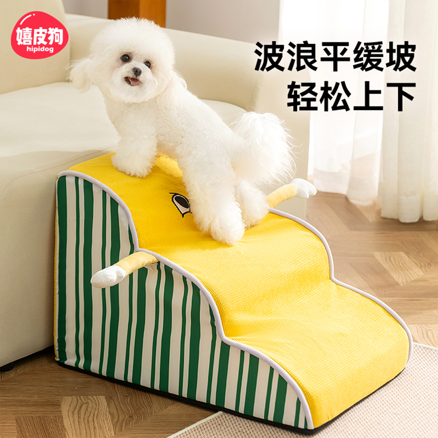 [达人]宠物狗狗楼梯防滑斜坡小型犬床边梯幼犬老年犬沙发爬梯1286