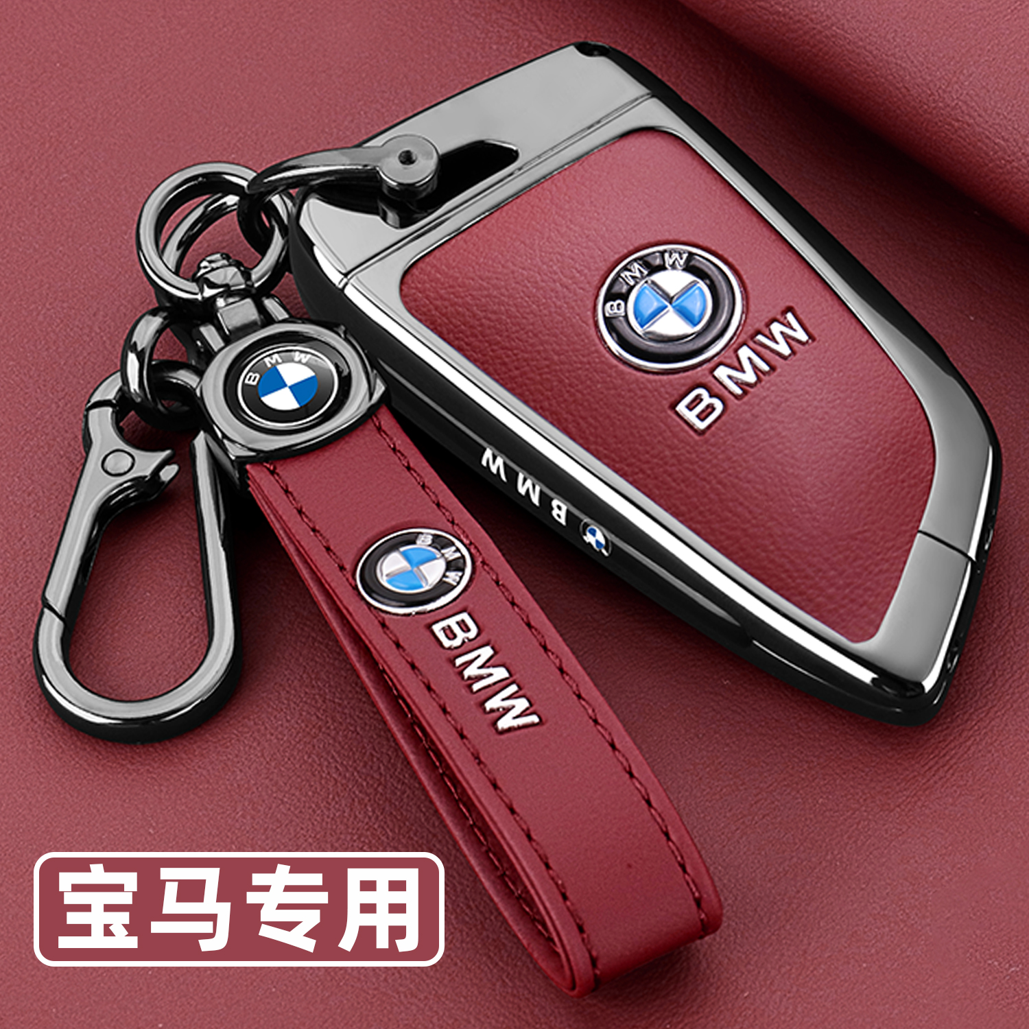 宝马5系钥匙套三系325li刀锋x1x3x5x6x7车ix3专用7系金属包扣壳男