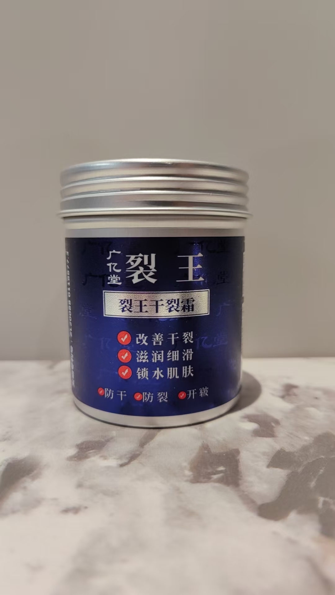 广亿堂裂王干裂霜