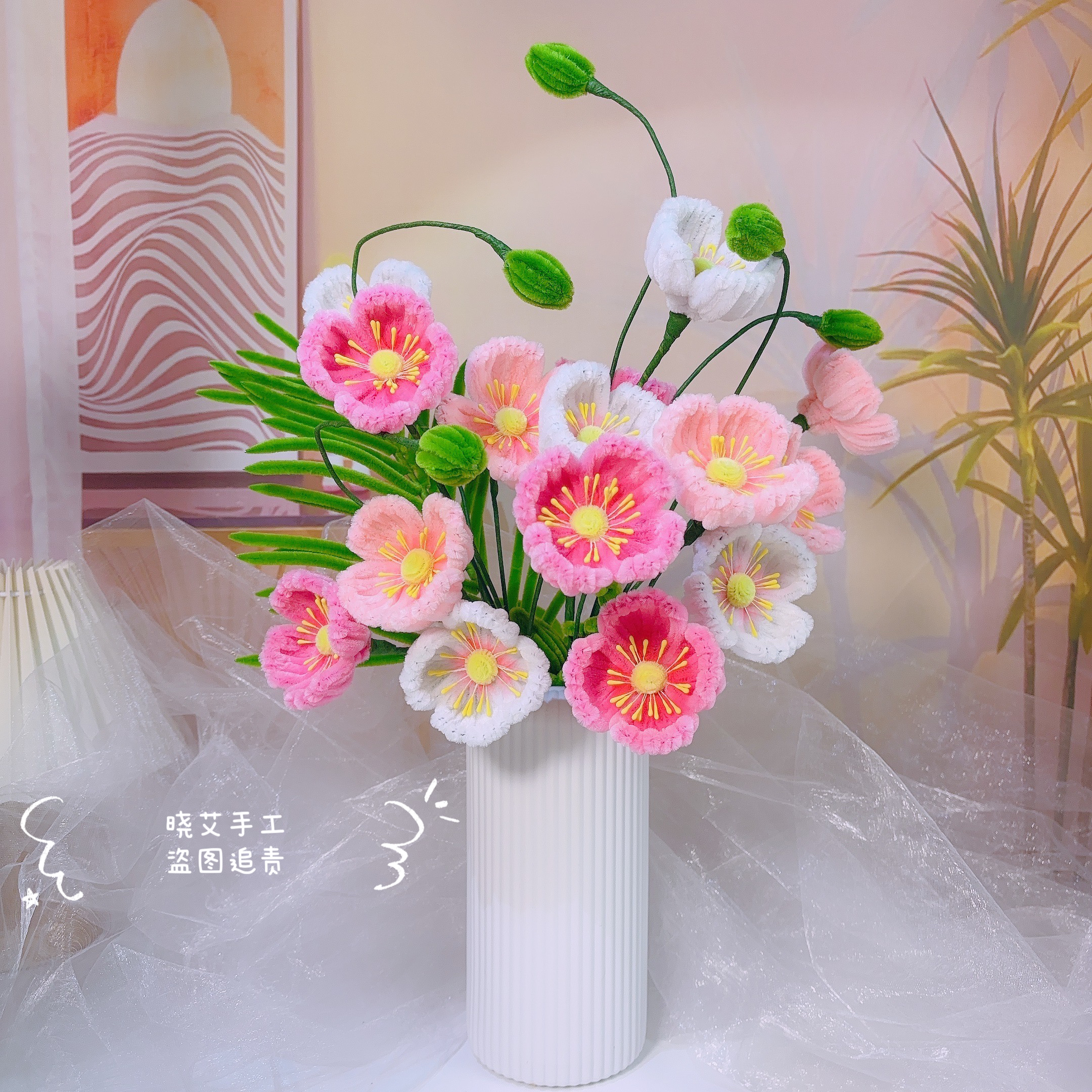 送防摔花瓶～加绒加密特密扭扭棒虞美人创意手工制作材料包