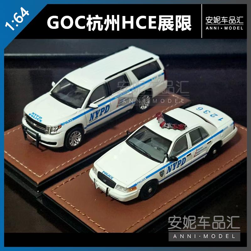 2025杭州展-GOC 福特cv 萨博版 NYPD纽约警察合金汽车模型预售