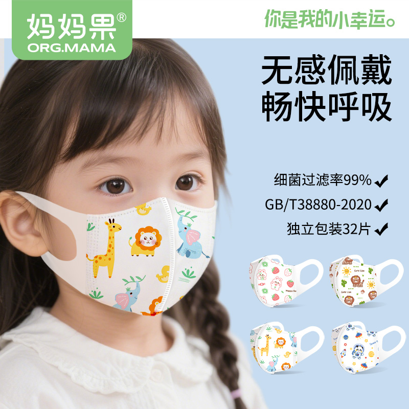 婴幼儿0 - 6岁一次性3D立体防护新国标男童女孩透气独立包装口罩