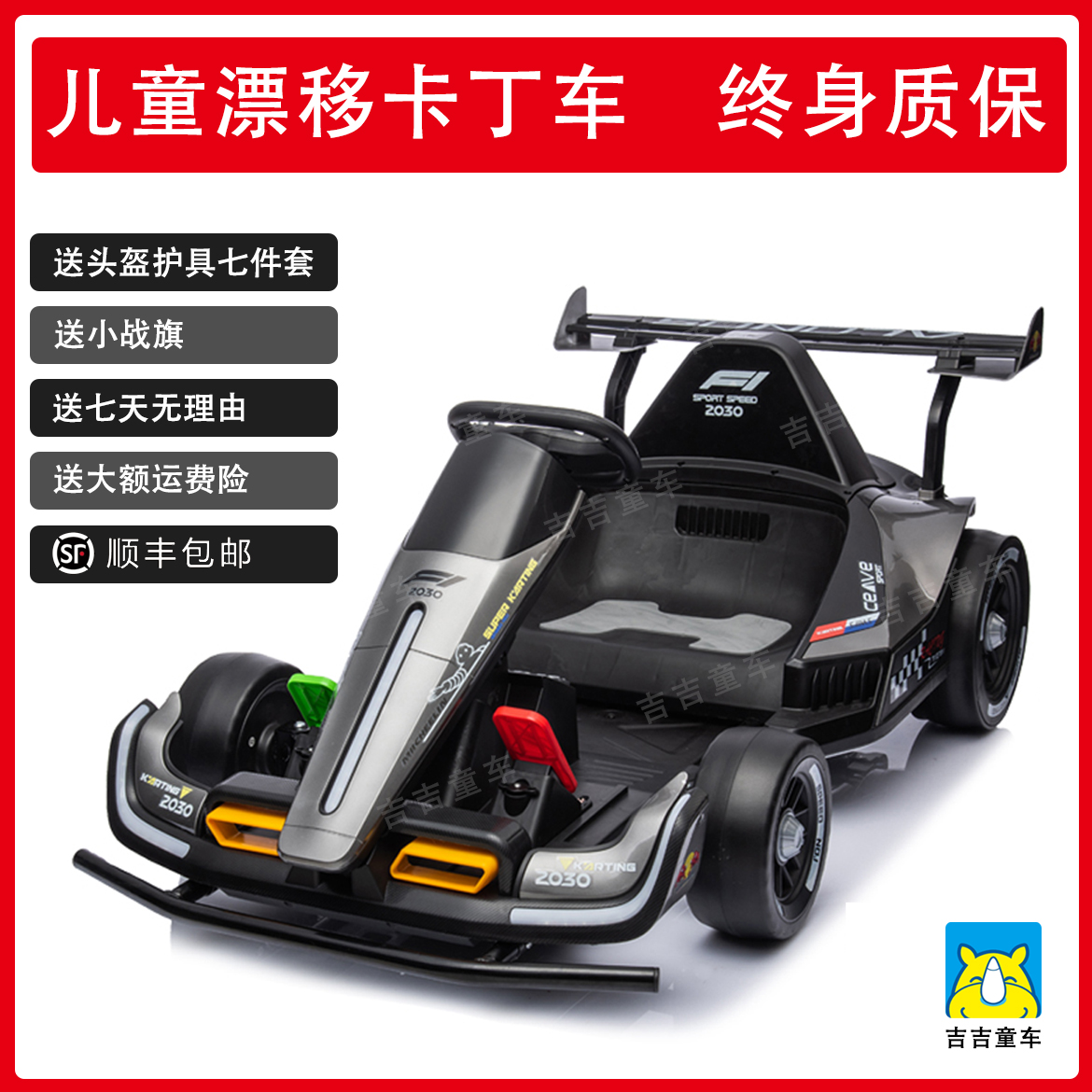 儿童卡丁车3到15岁漂移车电动汽车遥控赛车亲子玩具可坐大人童车