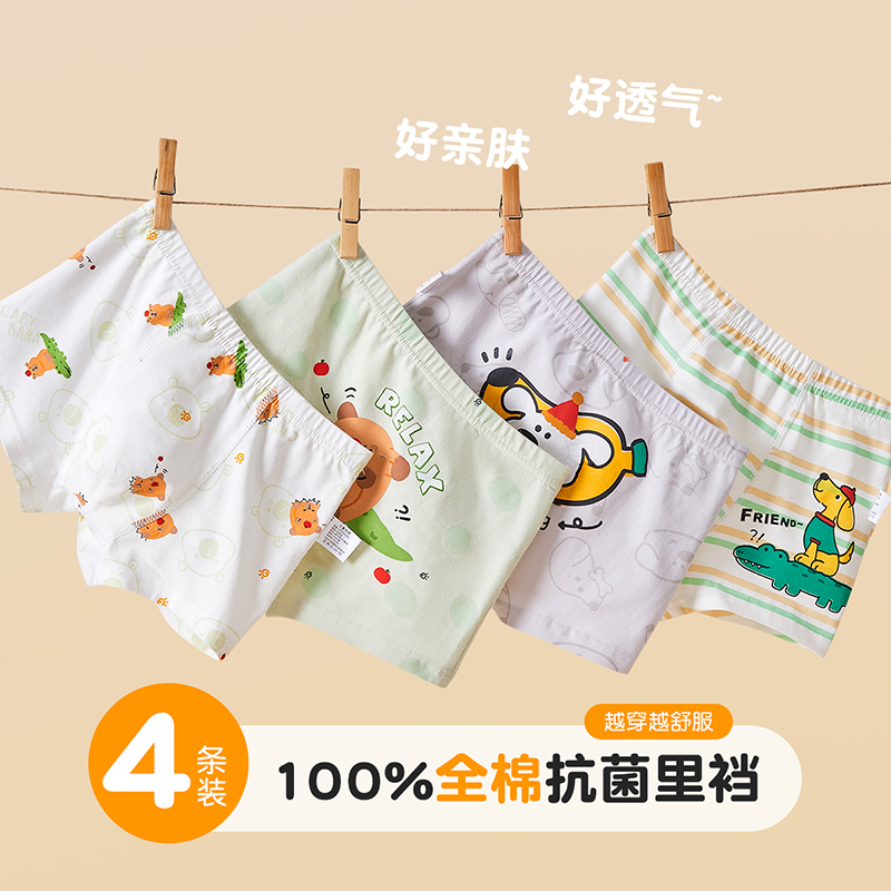 男童内裤发育期小学12岁初中生青少年纯棉a类男孩中大儿童四角裤