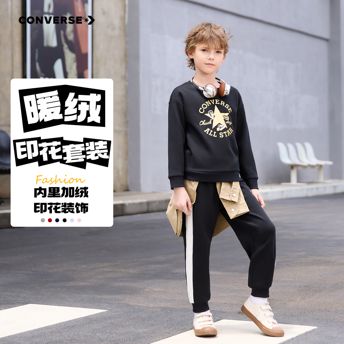 Converse匡威儿童2025冬新款套装卫衣长裤两件套J045秋款J607加绒
