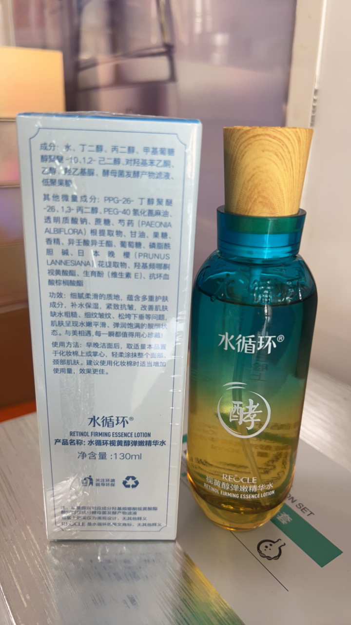 水循环视黄醇弹嫩精华水