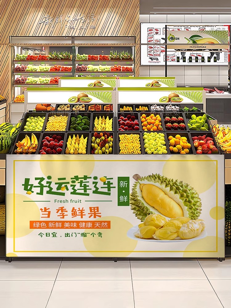商用超市水果货架遮挡防尘台布定制水果店遮丑围挡布魔术贴挂帘布